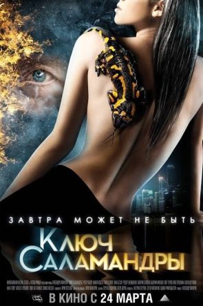 오싹한 연애 izle (2011)