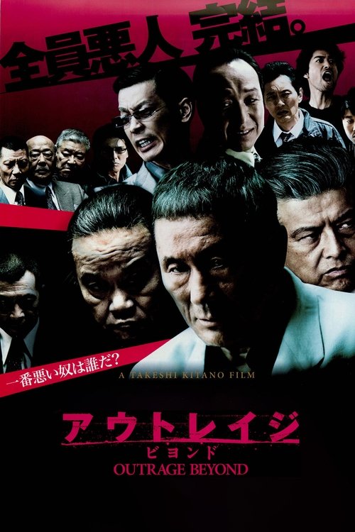 アウトレイジ ビヨンド izle (2012)