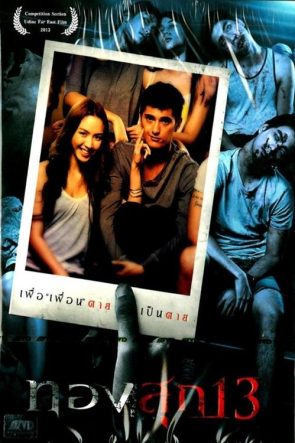 ทองสุก 13 izle (2013)