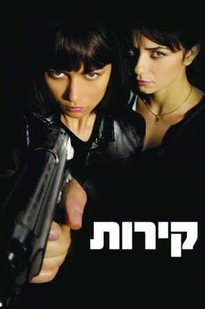 전우치 izle (2009)