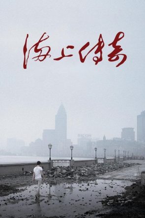 폭풍전야 izle (2010)