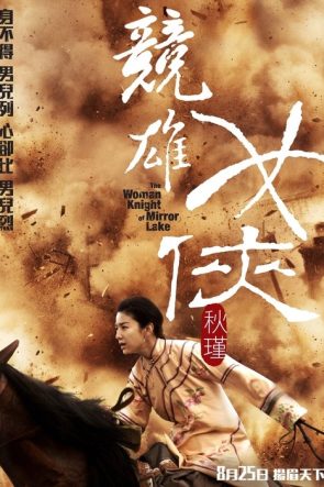 とある飛空士への追憶 izle (2011)