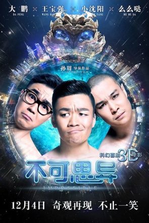老炮儿 izle (2015)