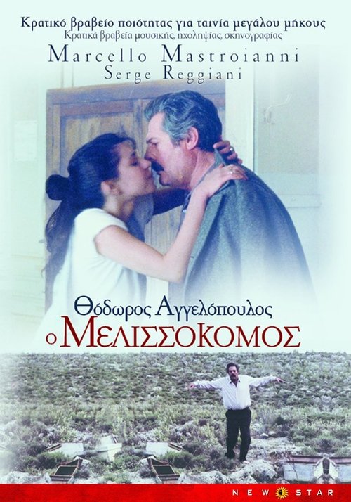 Arıcı izle (1986)