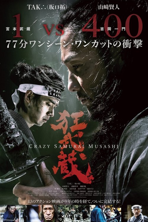 Çılgın Samuray Musashi izle (2020)