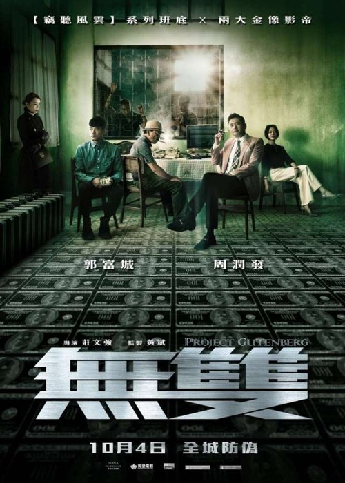 Gutenberg Projesi izle (2018)