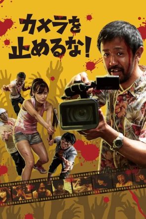 One Cut of the Dead izle (2017)