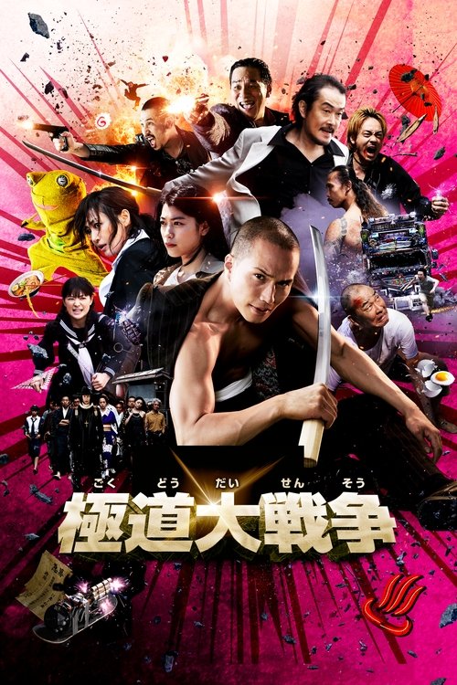 Yakuza Çehennemi izle (2015)
