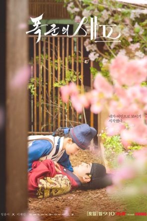 Bon Appétit, Your Majesty