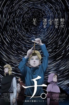 Orb On the Movements of the Earth