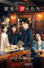 Romantics Anonymous izle