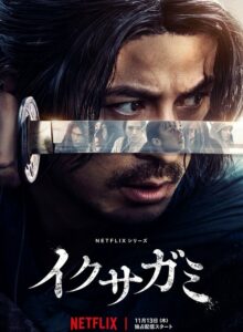 Last Samurai Standing izle